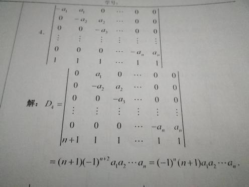 用降阶法计算下列行列式