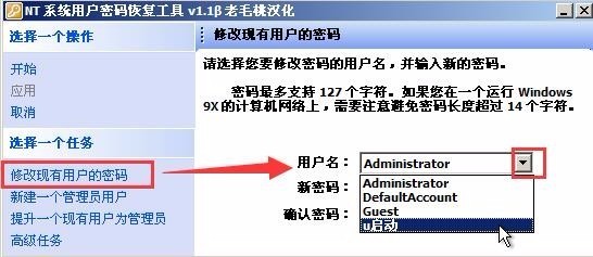 台式windows7旗舰版电脑密码忘了怎么办