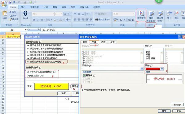 EXCEL表格怎么设置到期标红提醒？