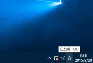 win10系统中中文输入法失效无法输入中文怎么办