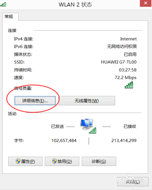 Windows8系统如何查看打印机ip地址