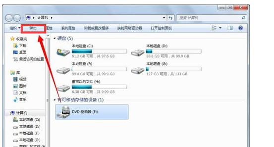 联想电脑台式的怎么打开放光盘的地方？