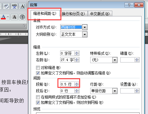 WORD里兴山语京改化发树著面行距我设置好了，为什么还是行距不一样高