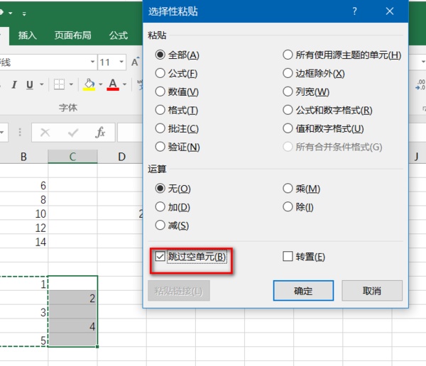 Excel 两列文字合并为一列，文字不合并