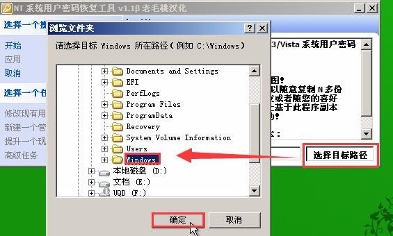 台式windows7旗舰版电脑密码忘了怎么办