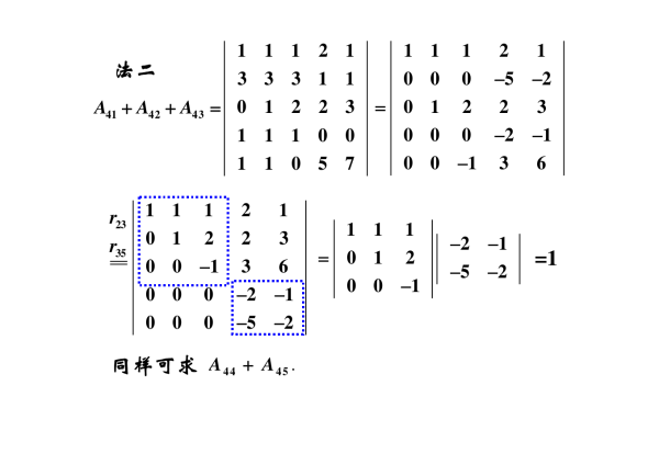 计算四阶行列式 1234 2341 3412 4123