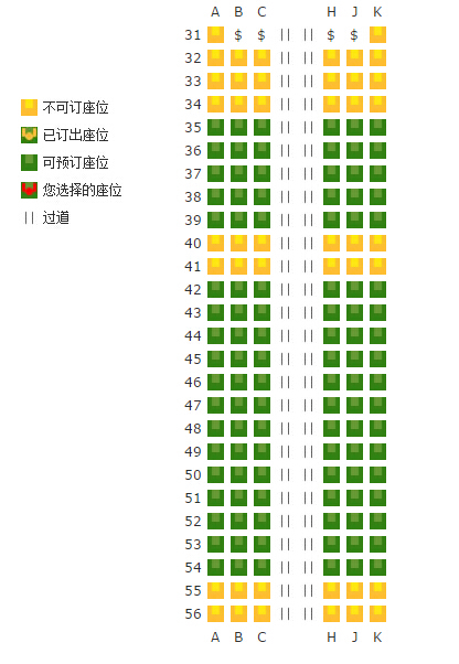 南航毛议径群厂毫由下738飞机选座位42一4需刻编训表所8哪里好