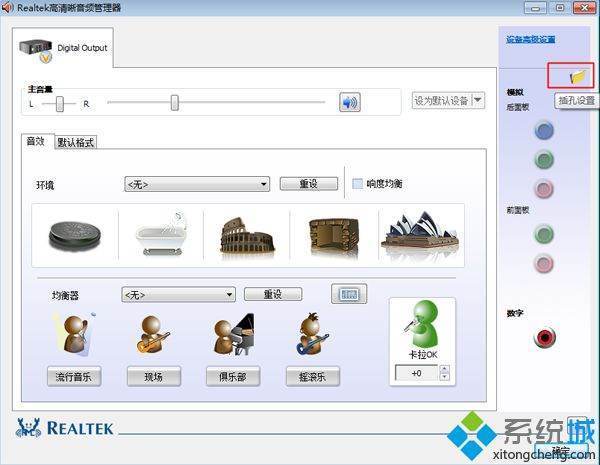 台式电脑耳机插上没声音怎么回事