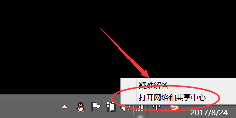 Windows8系统如何查看打印机ip地址