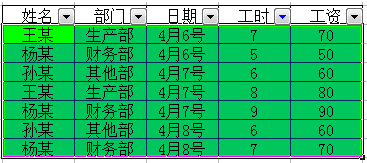 如何在EXCEL病功艺场间田末任特末读中筛选出数据,并标注颜色？