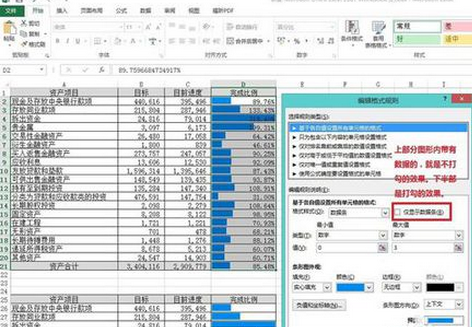 excel制作百分比进度条用条件格式里面的数据条时，单元格到百分之百总显示不满怎么办？