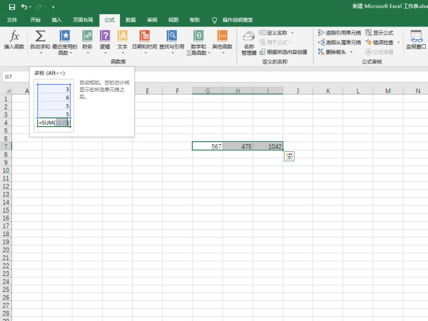 Excel中的自动求和那个符号怎么使用？