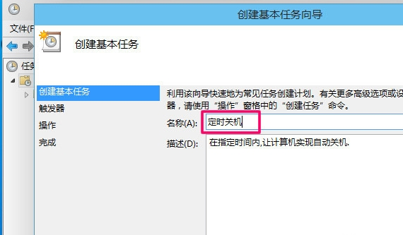 win10 如何设置多少分钟后自动关机