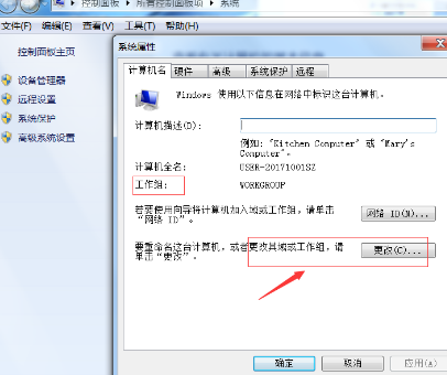 WIN7连接XP来自的共享打印机提示 无权限访问