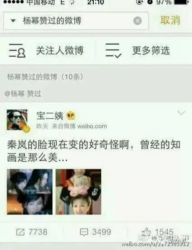 唐嫣工作室转微博算什么 杨幂奇葩点赞故事好玩