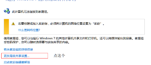 WIN7连接XP来自的共享打印机提示 无权限访问