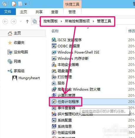 win10 如何设置多少分钟后自动关机