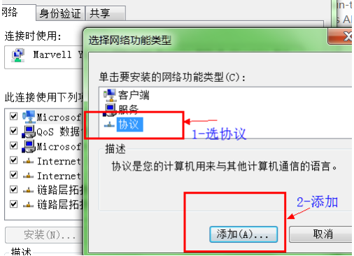 WIN7连接XP来自的共享打印机提示 无权限访问