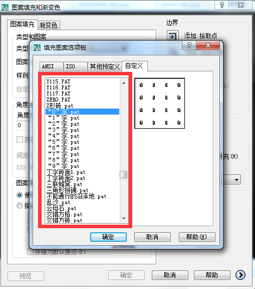 cad2010如何添加自定义图案填充图形