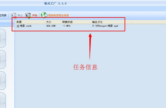 格式工厂怎么改变视频的尺寸?