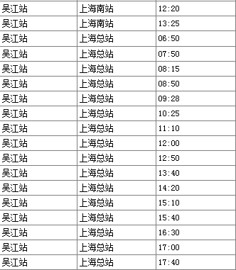 吴江到上海浦东机场怎么坐车