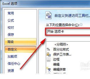 如何把EXCEL公式变成数字?