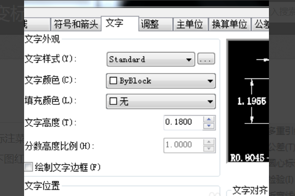 怎么设置2014AUTO CAD里标注字体的大小 像这样 标注字太小了 根本看不见