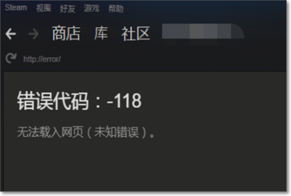 steam社区进不去如何解决办法 steam社区