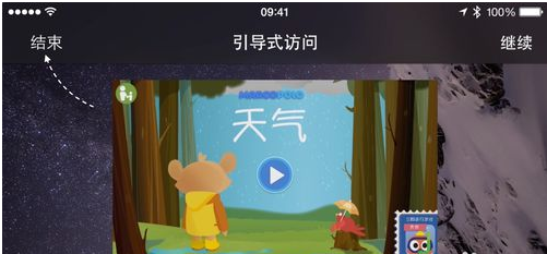 儿童ipad ipad儿童模式怎么设置