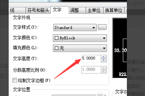 怎么设置2014AUTO CAD里标注字体的大小 像这样 标注字太小了 根本看不见