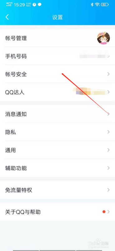 connect.qqcom注销账号可以吗