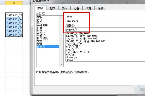 exc来自el日期格式怎么设视置?