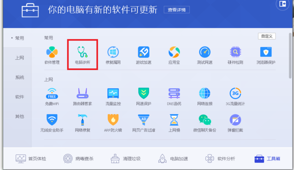 win10系统电脑插入音箱没有声音怎么办