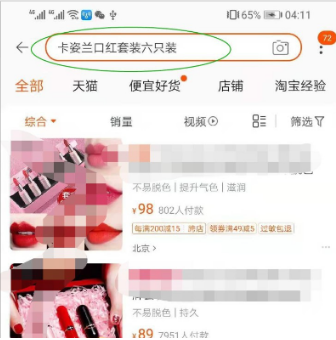 天猫上的首单礼金是商品的25%吗？