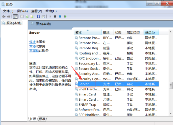 WIN7连接XP来自的共享打印机提示 无权限访问