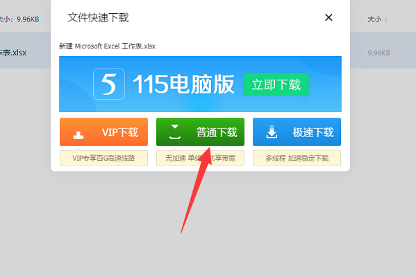 115sha1链接怎么使用?