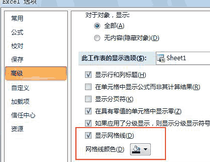 Excel2007如何隐藏网格线