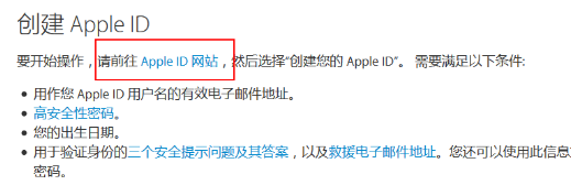 苹果6怎么创建新apple id甲设范州账号