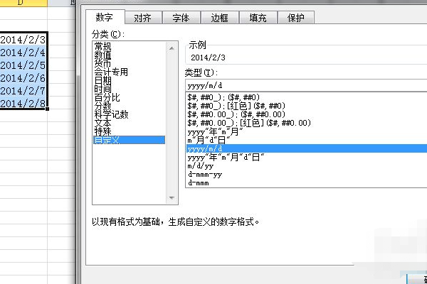 exc来自el日期格式怎么设视置?