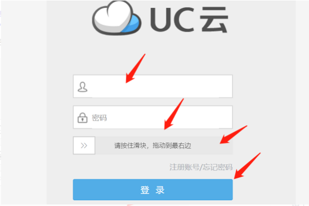 UC浏览器哪里有网盘。