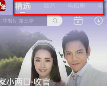 芒果tv弹幕错位怎么办？