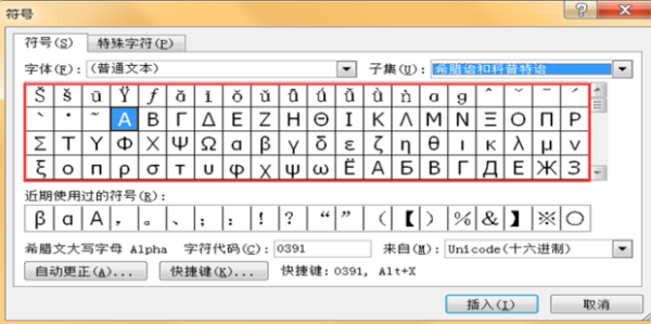 数学符号 贝塔 怎么打啊