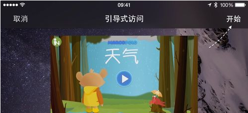 儿童ipad ipad儿童模式怎么设置