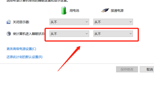 笔记本电脑w10系统怎么设置关当鲁已当用二西孔类不自动休眠锁屏