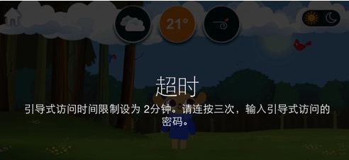 儿童ipad ipad儿童模式怎么设置