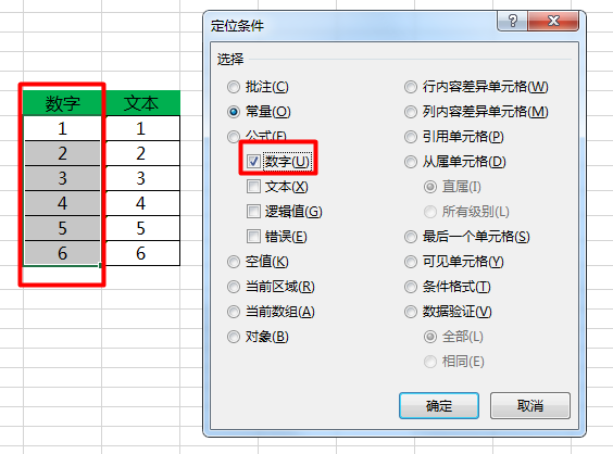 如何删除Excel中的所有数字而保留文字？