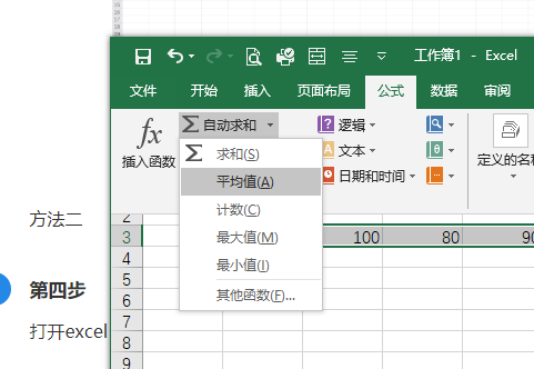 excel平均值公式怎么用