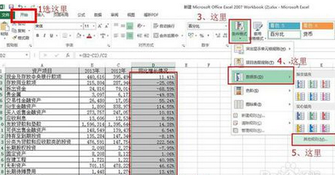 excel制作百分比进度条用条件格式里面的数据条时，单元格到百分之百总显示不满怎么办？