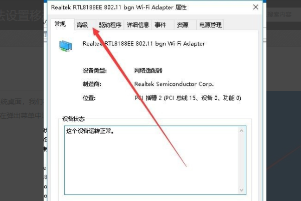 我的笔记本电脑在WIN10下无法正常开启WIFI ，提示无法设置移动热点是怎么来自回事？