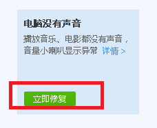 win10系统电脑插入音箱没有声音怎么办